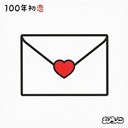 シクラメン「１００年初恋」