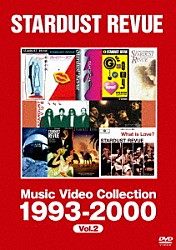 スターダスト　レビュー「ミュージック・ビデオ・コレクション　１９９３－２０００」