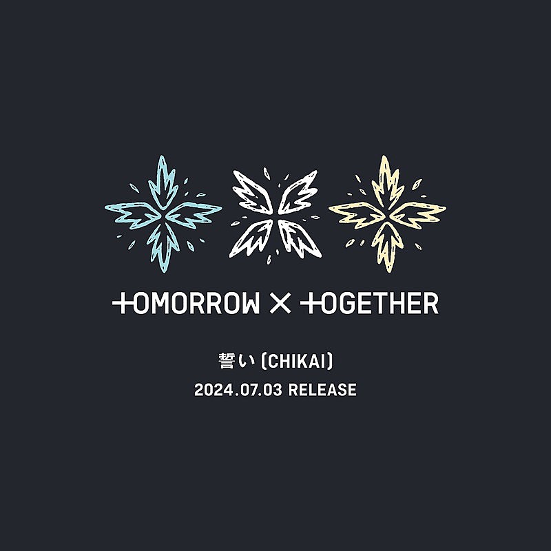 TOMORROW X TOGETHER「TOMORROW X TOGETHER、日本4thシングル『誓い (CHIKAI)』7月リリース」1枚目/1